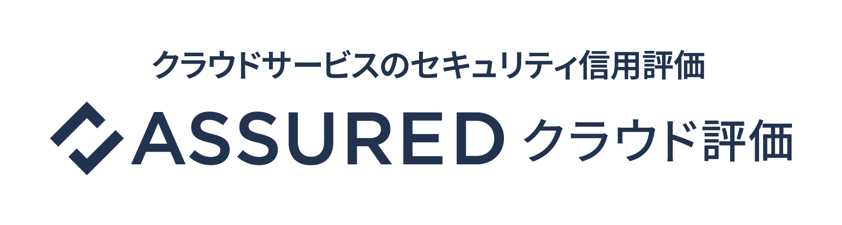 assured_cl_logo_ja_tagline_RGB_navy.png